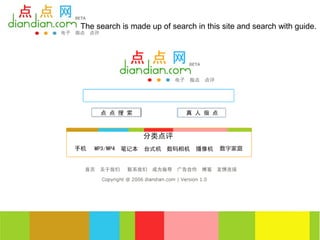 The search is made up of search in this site and search with guide.
 