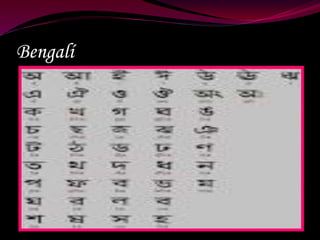 Bengalí 
 