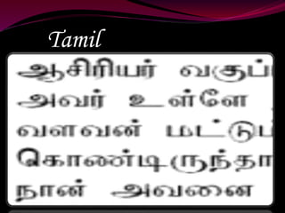 Tamil 
 