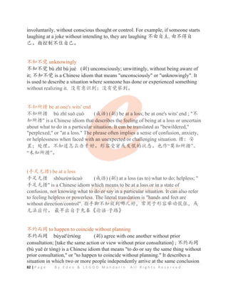 Unveiling the Secrets of 1000 Chinese Idioms for IB Chinese (B HL ...