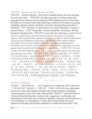 Unveiling the Secrets of 1000 Chinese Idioms for IB Chinese (B HL ...