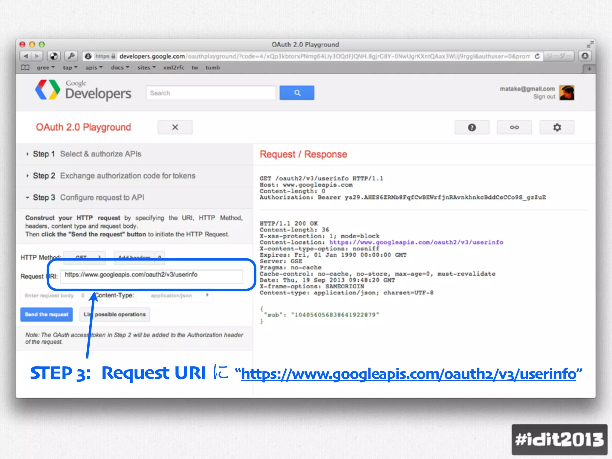 STEP 3: Request URI に “https://www.googleapis.com/oauth2/v3/userinfo”
 