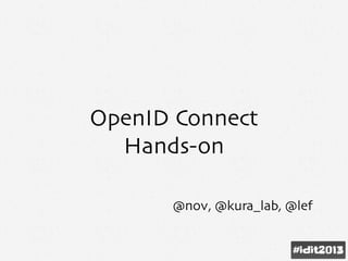 OpenID Connect
Hands-on
@nov, @kura_lab, @lef
 