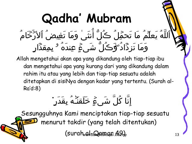 Beriman Kepada Qada' dan Qadar