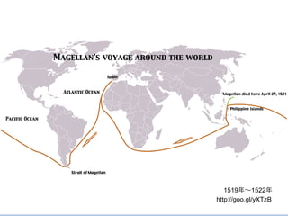 1519年〜1522年
http://goo.gl/yXTzB
 