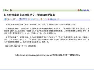 http://www.yomiuri.co.jp/atmoney/news/20130522-OYT1T01129.htm
 