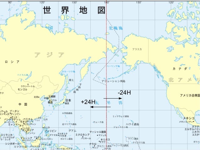 これからの 日付変更線 の話をしよう これからの 日付変更線 の話をしよう