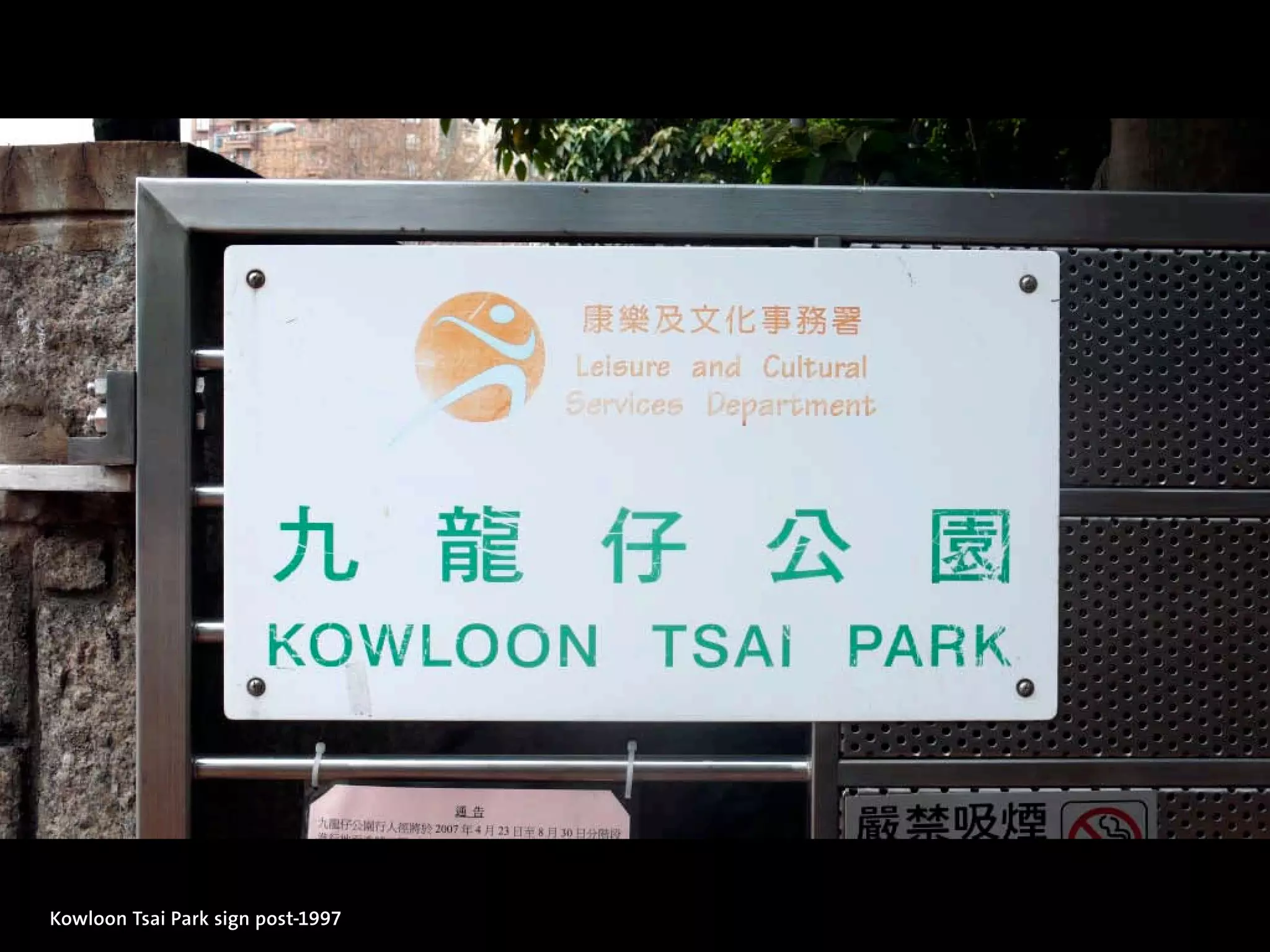 Kowloon Tsai Park sign post-1997
 