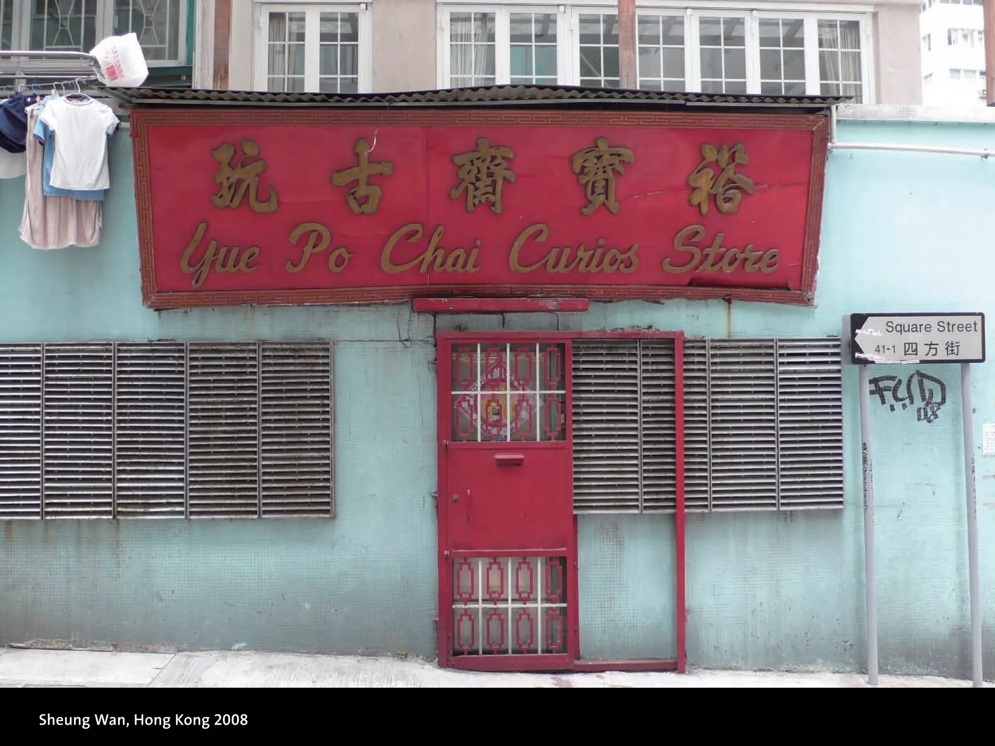 Sheung Wan, Hong Kong 2008
 