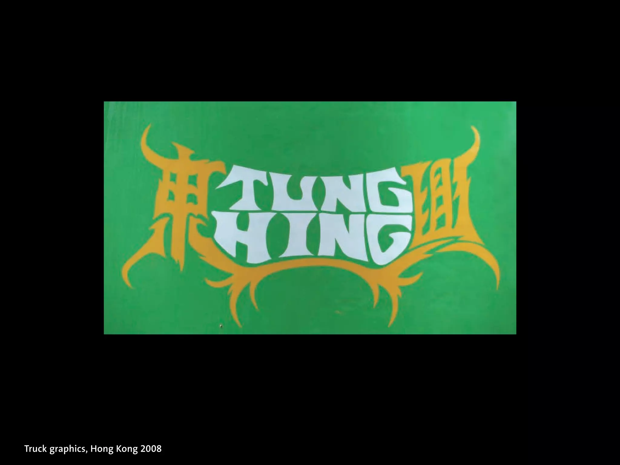 Truck graphics, Hong Kong 2008
 