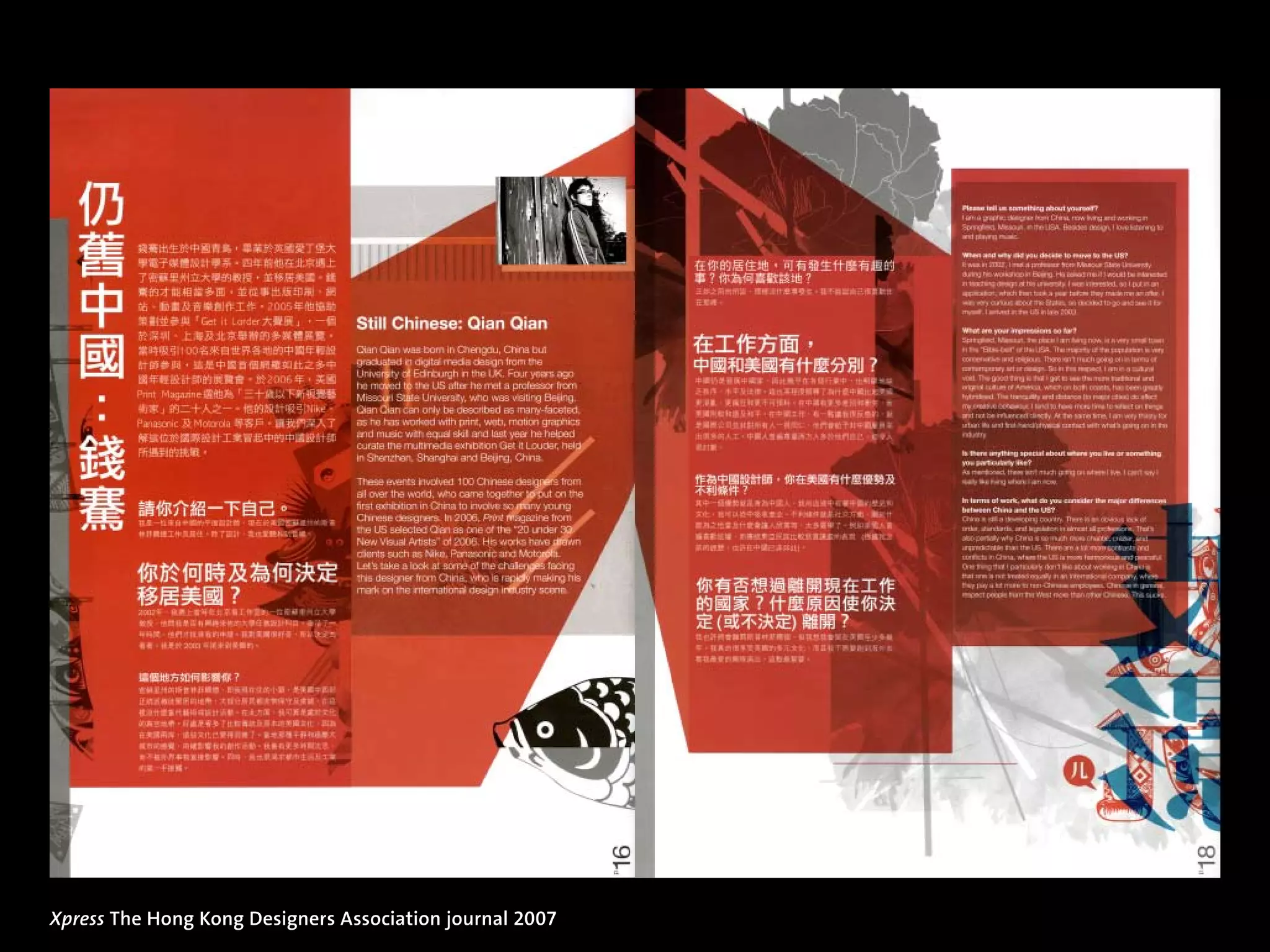 Xpress The Hong Kong Designers Association journal 2007
 