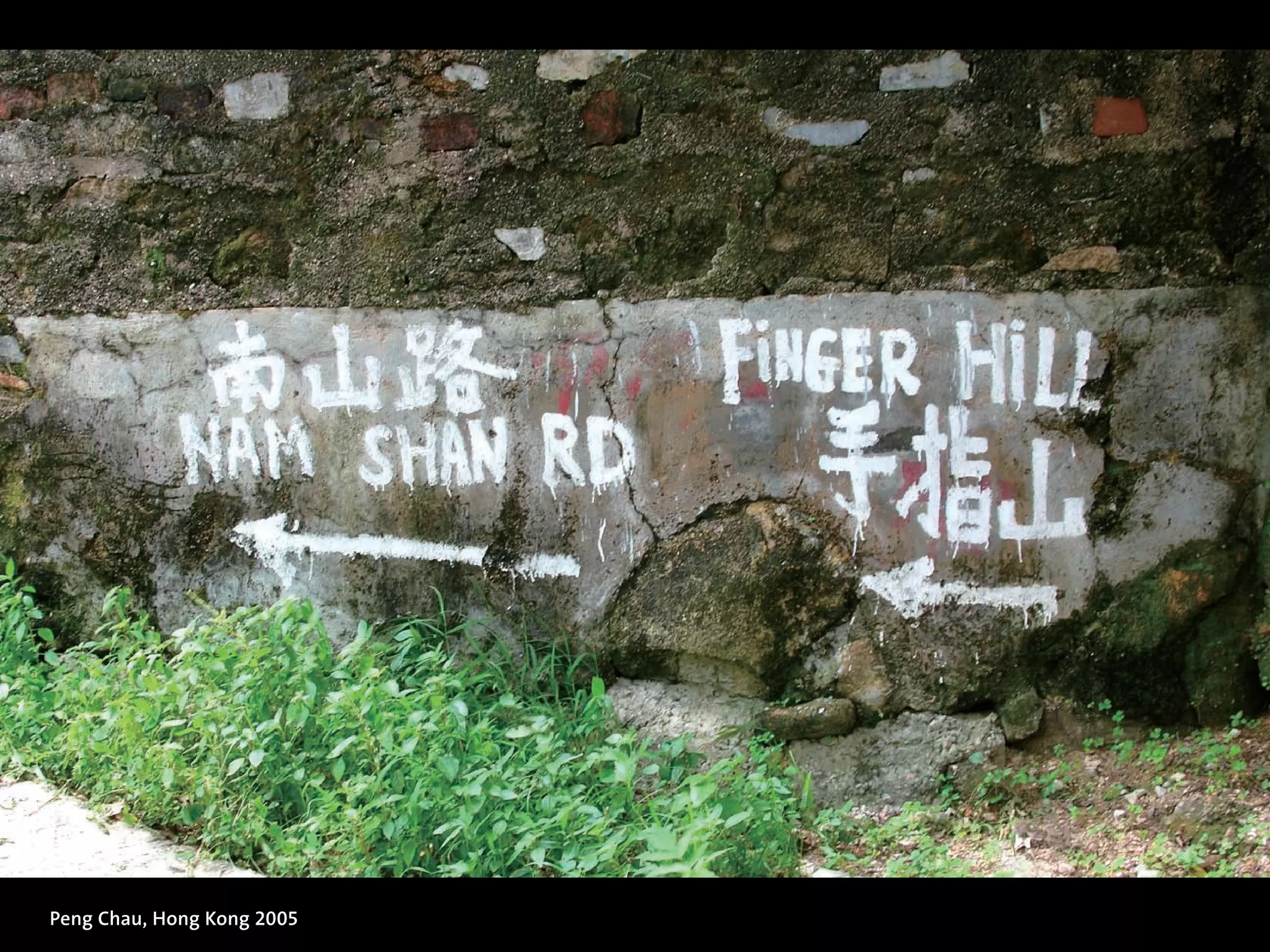 Peng Chau, Hong Kong 2005
 