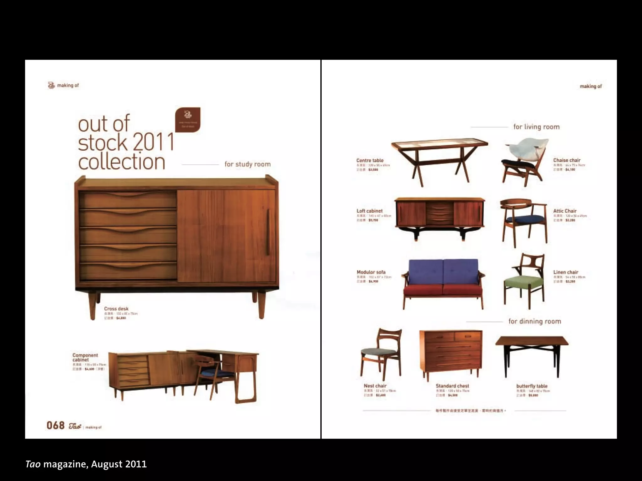 Tao magazine, August 2011
 