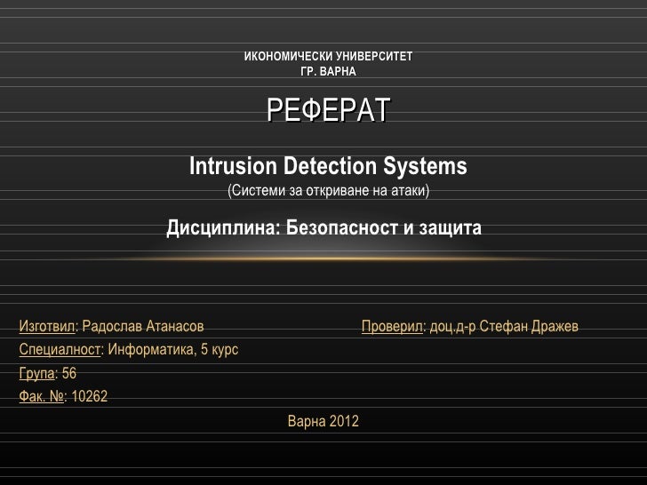 intrusion detection system thesis intrusion detection system thesis