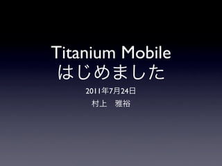 Titanium Mobile
    2011   7   24
 