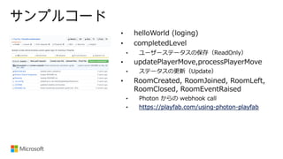 サンプルコード
 