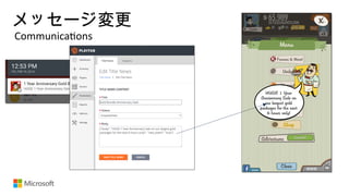 メッセージ変更
 