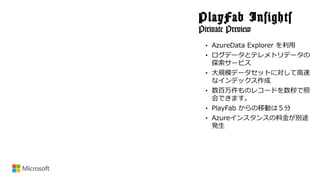 PlayFab Insights
Pirivate Preview
 