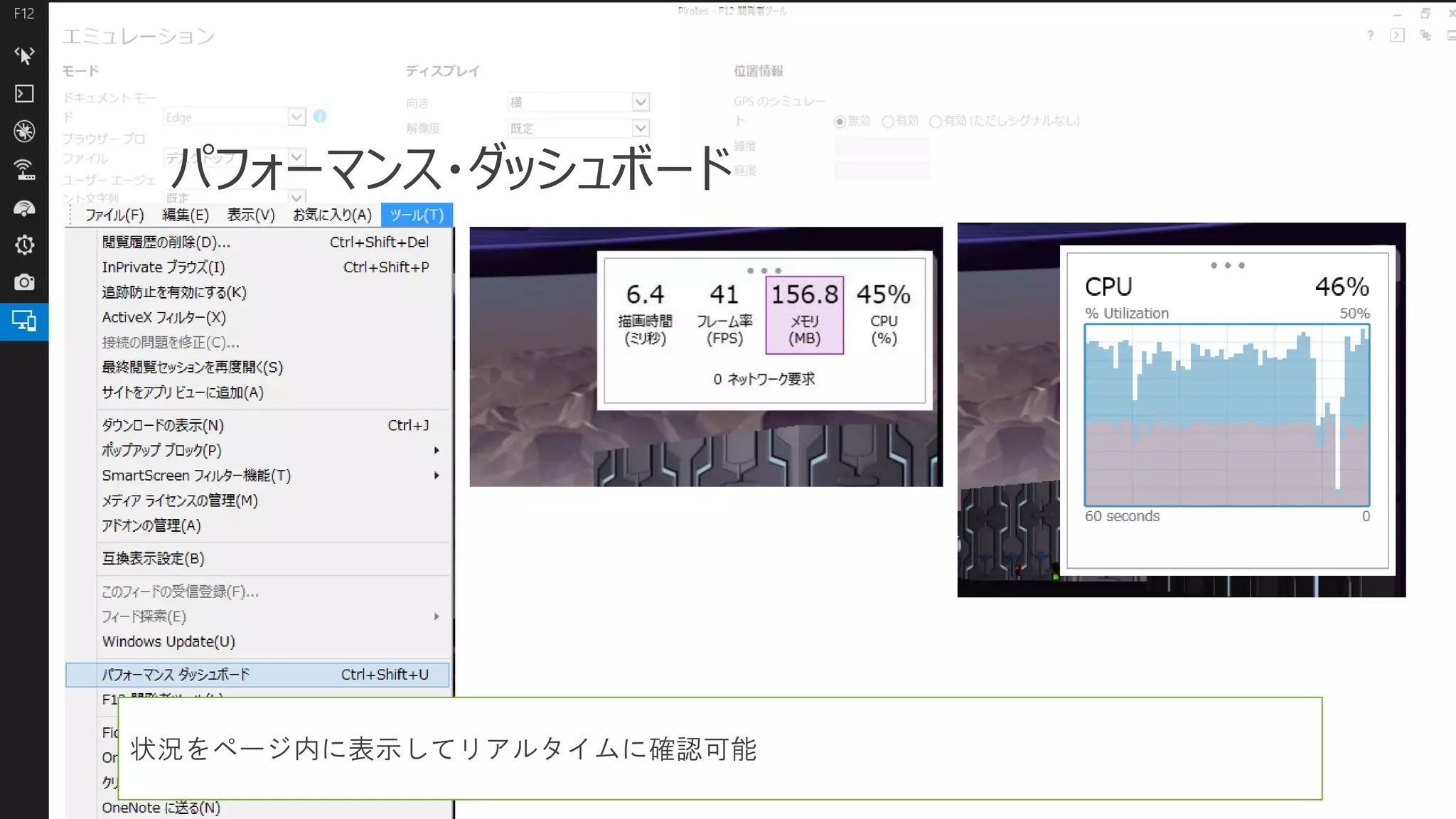 パフォーマンス・ダッシュボード

状況をページ内に表示してリアルタイムに確認可能

 
