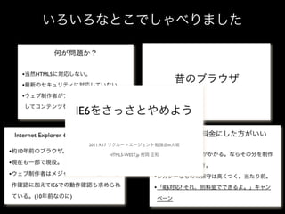 いろいろなとこでしゃべりました
 