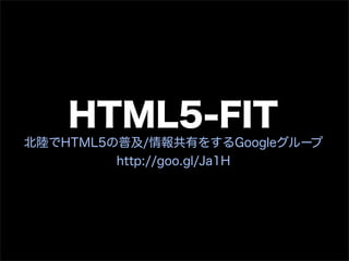 IEとHTML5とワタシ