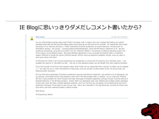 IE Blogに思いっきりダメだしコメント書いたから?
 