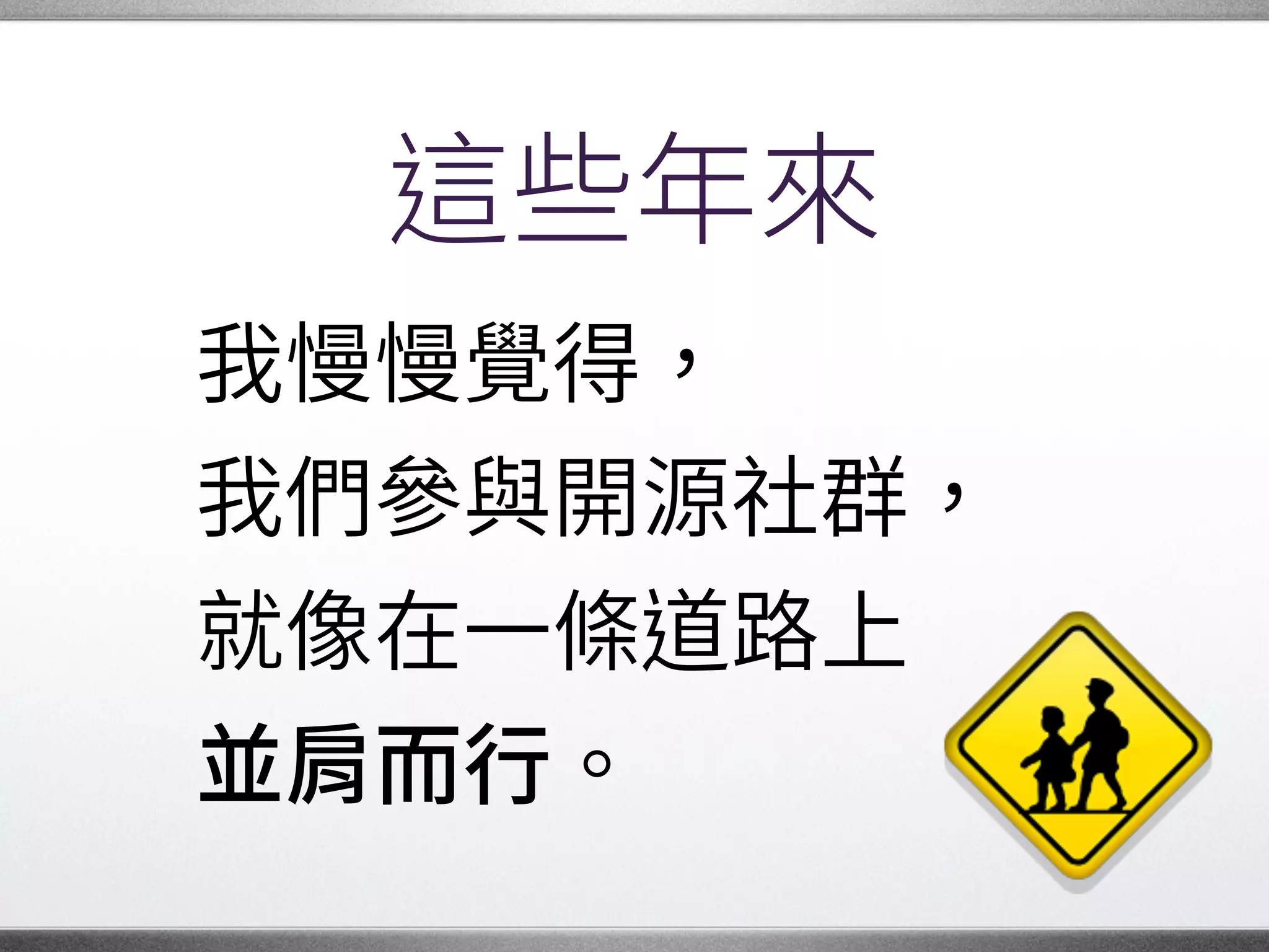 Full-time g0ver since 2013
Consulting and contributing to…
 