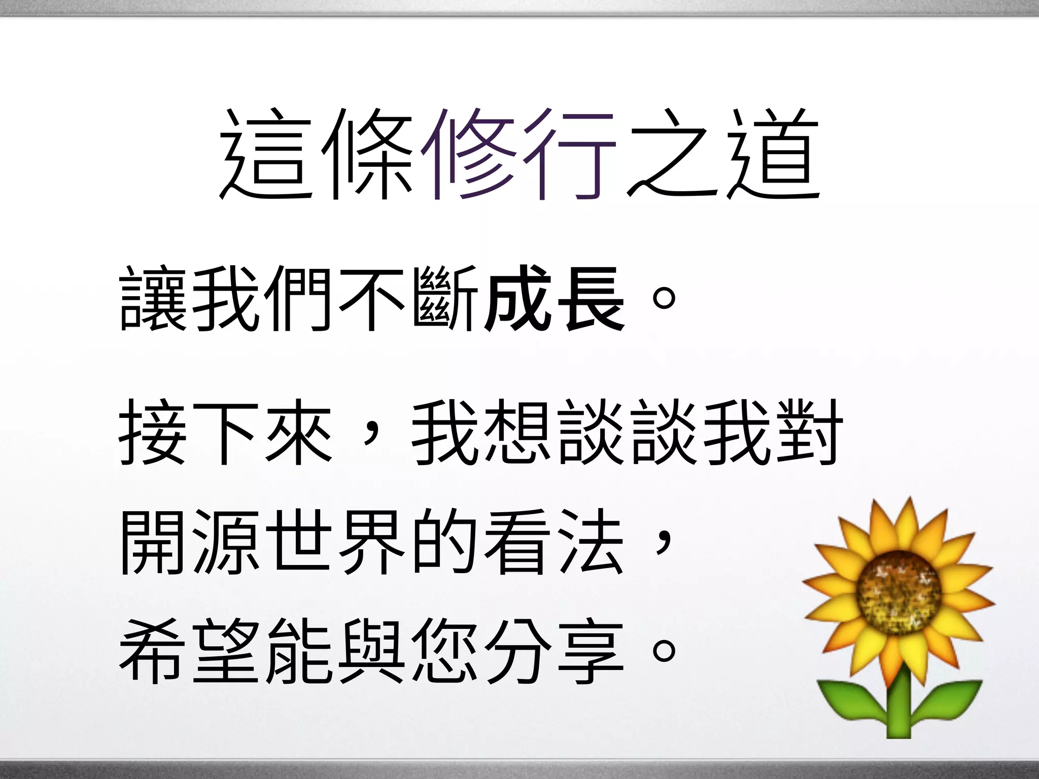 1994: Quit � to weave the �
Facilitate a safe space
to learn from each other
and iterate toward
� actionable ideas �actionable ideas
 