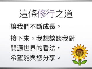 1994: Quit � to weave the �
Facilitate a safe space
to learn from each other
and iterate toward
� actionable ideas �actionable ideas
 