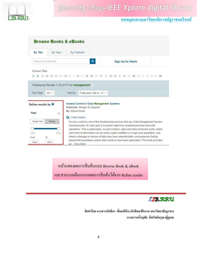 คู่มือการใช้ฐานข้อมูล IEEE | PDF