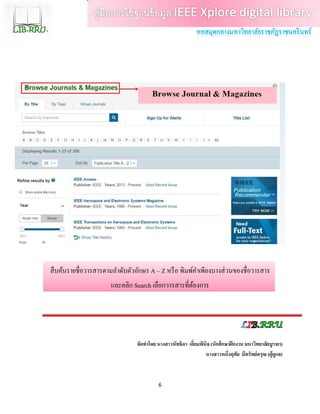 คู่มือการใช้ฐานข้อมูล IEEE | PDF