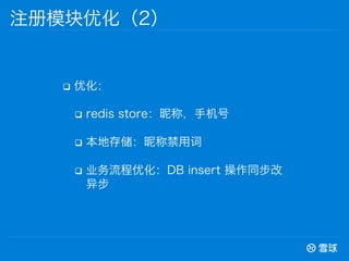 q? Ż
q? redis storeǳƣֻ
q? ش洢ǳƽô
q? ҵŻDB insert ͬ
첽
עģŻ2
 