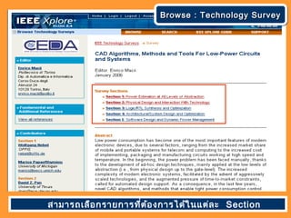 Browse : Technology SurveyBrowse : Technology SurveyBrowse : Technology SurveyBrowse : Technology Survey
สามารถเลือกรายการที่ต้องการได้ในแต่ละ Section
 