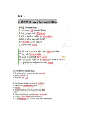Ielts 2017.5.13 listening predict section 1
