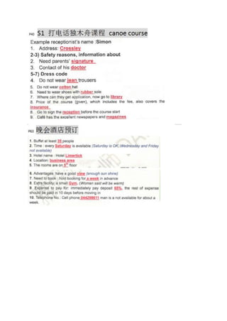 Ielts 2017.5.13 listening predict section 1