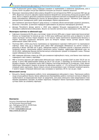 день незалежності україни виплати