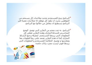 *‫ا‬>$! F ‫ت‬ )C # # ‫!$#م‬ = e !
0 ; ‫ت‬ )C a‫ظ‬ F ‫ن‬ 1 ‫ان‬ 3‫ظ‬ ‫ا‬
% R )* ! ‫ان‬ % ! ‫ا‬‫ا‬
*%b ‫ا‬ eb ! ‫ا‬ ‫ر‬ ,! ‫ا‬ >$b ‫#د‬ ‫ا‬
F N ‫ر‬ ,! ‫ا‬ ‫ه‬E‫وھ‬ ‫ري‬ 5! ‫ا‬ ‫ط‬ 6;= ‫ا‬
‫ط‬ 6; ‫ا‬ %b ‫و‬ 0 ‫!$#م‬ ‫ا‬ ‫#ھ‬ ! ‫ا‬ ‫ت‬ = ‫ا‬
‫ت‬ = ‫ا‬ + ‫ر‬ = # ! ‫ر‬ ,! ‫ا‬ ‫ه‬E‫ھ‬ ‫ان‬ F ‫ري‬ 5! ‫ا‬
! ‫ا‬ ‫ت‬ = ‫ا‬ ‫و‬ ‫!$#م‬ = C)$ ‫ا‬ e b ‫و‬ R! ‫ر‬ , ‫و‬
‫#ه‬ M ‫ت‬ ‫د‬ 5 & R0 ‫#ھ‬
 