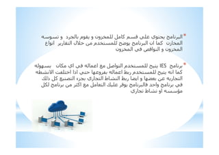 *‫ا‬‫د‬ 5 ‫م‬ , ‫و‬ ‫$:ون‬ = F > 8 = ‫ي‬ !‫و‬
F ‫زن‬ $ ‫ا‬‫اع‬ ‫ا‬ ‫ر‬ ,! ‫ا‬ ‫*)ل‬ ‫!$#م‬ = eb ‫ا‬ ‫ان‬
‫$:ون‬ ‫ا‬ 0 f8‫ا‬ ; ‫ا‬ ‫و‬ ‫$:ون‬ ‫ا‬
*IESR ‫ن‬ 1 ‫اي‬ 0 ‫ا‬ % C‫ا‬ ! ‫ا‬ ‫!$#م‬ = e !
6 '‫ا‬ &3=!*‫ا‬ ‫اذا‬ ! R ‫و‬ 3 ‫ا‬ + ‫ر‬ ‫!$#م‬ = e ! ‫ا‬ F
X ‫ذ‬ F % ;<! ‫ا‬ ‫5:ء‬ ‫ري‬ 5! ‫ا‬ ‫ط‬ 6; ‫ا‬ + ‫ر‬ S ‫ا‬ ‫و‬ RS ‫ر‬ 5! ‫ا‬
1 ZF‫ا‬ % ! ‫ا‬ X = 0 0 # ‫وا‬ 0
‫ري‬ 5 ‫ط‬ 6 ‫او‬ L
 