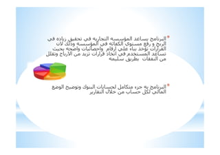 *# ‫ا‬0 ‫ده‬ ‫ز‬ , 0 ‫ر‬ 5! ‫ا‬ L ‫ا‬
‫'ن‬ X ‫وذ‬ L ‫ا‬ 0 9 31 ‫ا‬ ‫ي‬ ! %0‫ر‬ ‫و‬ e ‫ا‬
b‫وا‬ ‫ت‬ 9 < ‫وا‬ ‫م‬ 8‫ار‬ = ‫ء‬ ; E*L ‫ارات‬ , ‫ا‬
‫ارات‬ 8 ‫ذ‬ $ ‫ا‬ 0 ‫!$#م‬ ‫ا‬ #=, ‫و‬ ‫ح‬ ‫ا'ر‬ # :
= ‫ت‬ ,3; ‫ا‬
*‫ا‬%b ‫ا‬ e b ‫و‬ ‫ك‬ ; ‫ا‬ ‫ت‬ 1! ‫:ء‬M
‫ر‬ ,! ‫ا‬ ‫*)ل‬ ‫ب‬ 1 ‫ا‬
 