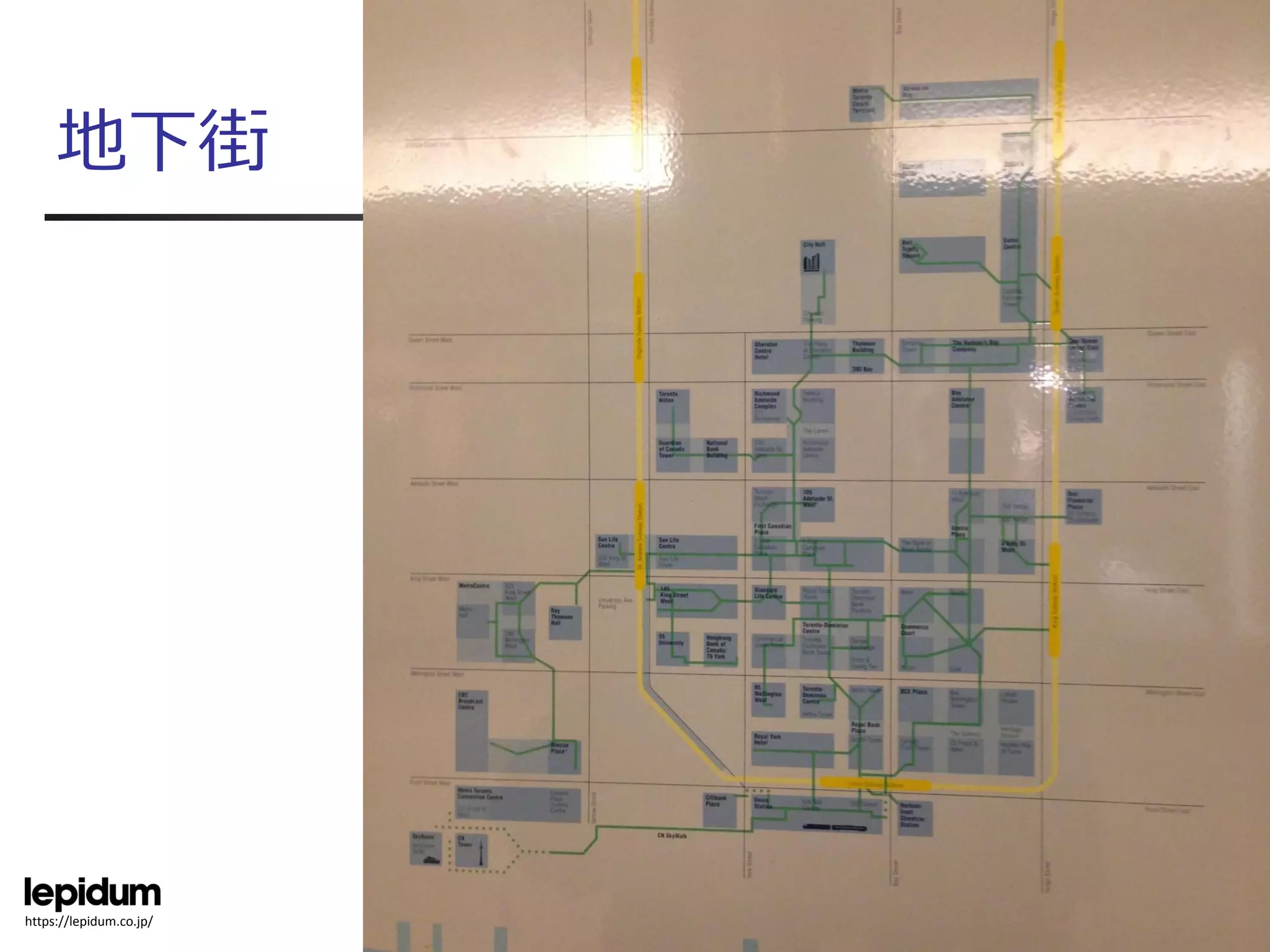 Copyright ©2004-2014 Lepidum Co. Ltd. All rights reserved. 
https://lepidum.co.jp/ 
地下街 
3 
 
