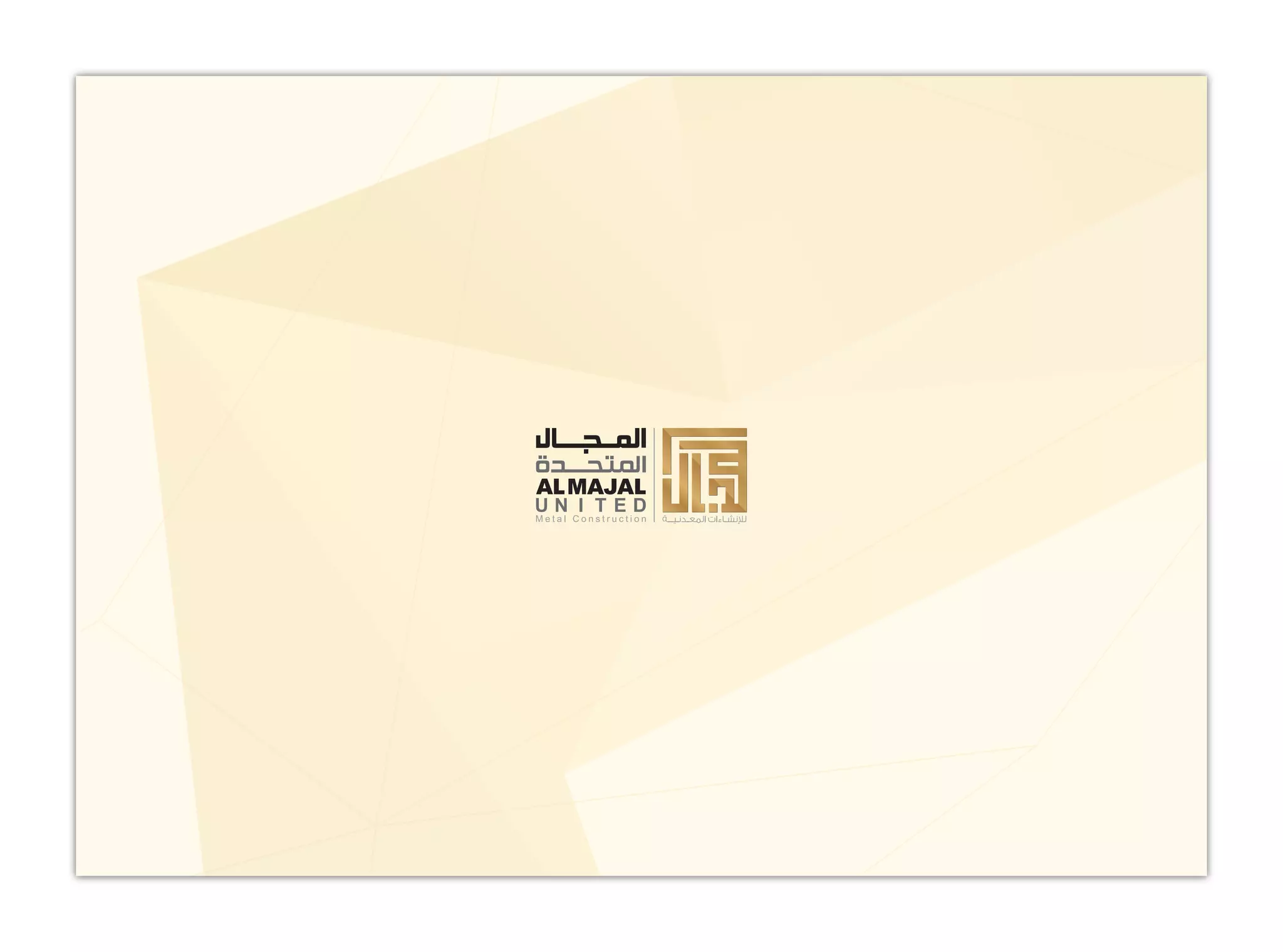 Al Majal Profile | PDF