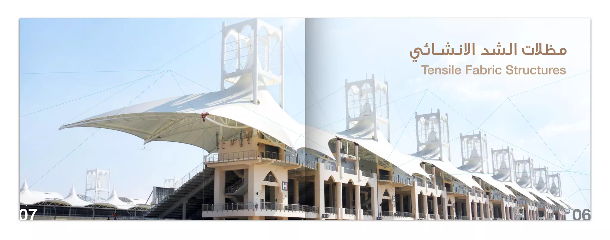 Al Majal Profile | PDF