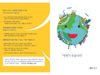 If통일이된다면..팜플렛