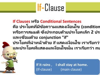 if-clause.ppt