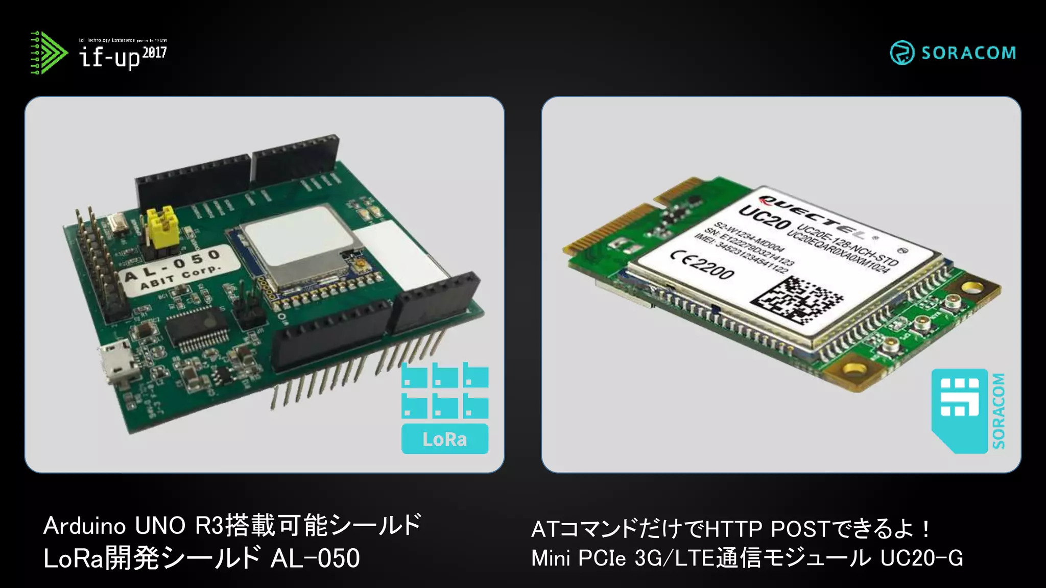 ATコマンドだけでHTTP POSTできるよ！
Mini PCIe 3G/LTE通信モジュール UC20-G
Arduino UNO R3搭載可能シールド
LoRa開発シールド AL-050
 