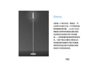 Silence
沉默是一个现代化的“蜡烛站”,可
以用来作为夜灯以及一个灯架轻轻地
照亮黑暗的房间里。 candle-like丙
烯酸部分具有特殊表面处理软,散发
出足够发光但使用只有2.8瓦的能
源——相同数量的能源使用的家电待
命。只留下真...