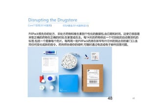 48
Disrupting the Drugstore
Core77亚军2014(服务)
PillPack预先你的处方、非处方药物和维生素到个性化的数据包,由日期和时间。这使它很容易
采取正确的药物在正确的时刻,在家里或在走。每14天的药物供应...