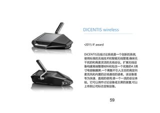 DICENTIS wireless
•2015 IF award
DICENTIS无线讨论系统是一个创新的系统,
使用标准的无线技术和智能无线管理,确保无
干扰的和高度灵活的无线会议。扩展无线设
备构建高端整理材料和包含一个优雅的4.3英
寸电...