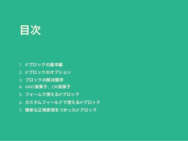 A Blog Cms Ifブロックを使ったコンテンツの制御方法