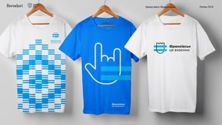 Бренд Івано-Франківська Липень 2018
 